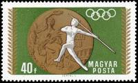 (1969-007) Марка Венгрия "Метание копья"    Медалисты сборной Венгрии на летних олимпийских играх 19
