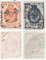 1902-066 070 Серия Набор марок 2 шт Россия Стрелки, Верт ВЗ, Перф рам 14¼:14½  13 выпуск II Θ