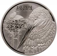 095 Монета Беларусь 2009 год 1 рубль Белый аист  Медь-Никель  PROOF