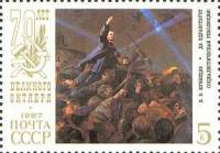 1987-073 Марка СССР Да здравствует революция  Октябрьская революция 70 лет III O