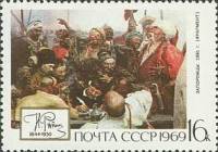 (1969-063) Марка СССР "Запорожцы пишут письмо"   И.Е. Репин 125 лет со дня рождения III Θ