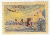 1956-040 Марка СССР Полярная станция   Научная дрейфующая станция Северный полюс III O