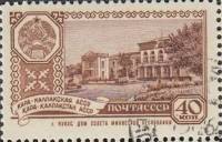 1960-044 Марка СССР Нукус   Столицы автономных республик III Θ