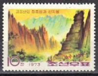 (1973-056) Марка Северная Корея "Пик Чонне"   Пейзажы Кумганга III Θ