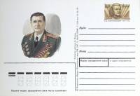 1997-061 Почтовая карточка Россия В.Д. Соколовский 100 лет со дня рождения   ,  Без гашения