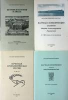 Набор книг (4 шт) Госудаственный Эрмитаж 1996, 1998 . СПб Мягкая обл.  с. С ч/б илл