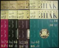 Журнал Водяной знак 2005-2007 Подборка, 8 шт Санкт-Петербург Мягкая обл.  с. С цв илл