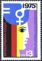 (1975-028) Марка Болгария "Женский профиль"    Международный год женщины III Θ