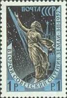 1957-143 Марка СССР Скульптура (Cин) Перф греб 12½:12   2-й искусственный спутник Земли II Θ