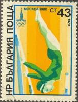 (1979-070) Марка Болгария "Гимнастка на брусьях"   Летние олимпийские игры 1980, Москва II Θ
