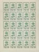 1968-080  Лист (25 м 5х5) СССР Портрет  И.С. Тургенев 150 лет со дня рождения III O