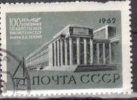 1962-052 Марка СССР Новое здание   Государственная библиотека II O