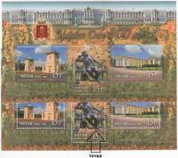 2010-034-36 Листы 2 шт по 3м Россия 15 руб  С разновидностью и без Царское село 300 лет III O