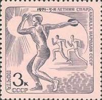 1971-053 Марка СССР Метание диска   V летняя Спартакиада народов СССР III O