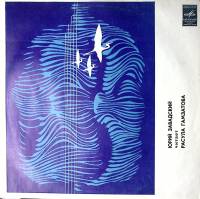 Пластинка виниловая Ю. Завадский Читает Расула Гамзатова Мелодия 300 мм. Excellent