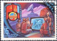 1981-026 Марка СССР Станция Орбита  Полёт VIII международного экипажа СССР-Монголия III Θ