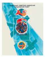 1984-031  Блок СССР На борту станции Салют-7  Советско-индийский космический полёт III O