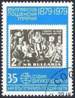 (1978-100) Марка Болгария "Съезд компартии "   Болгарская марка 100 лет II Θ