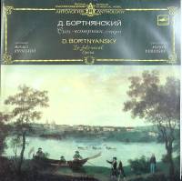 Набор виниловых пластинок (2 шт) , Сын-соперник Мелодия 300 мм. (Сост. отл.)
