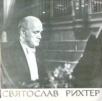 Пластинка виниловая С. Рихтер Ф. Шуберт Ф. Шопен Мелодия 300 мм. Excellent