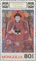 (1989-088) Марка Монголия "Вангчук Дордже"    Буддийские божества. Изобразительное искусство XVIII -