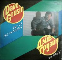 Пластинка виниловая Д. Грузин На виду Мелодия 300 мм. Excellent