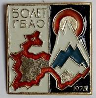 Значок Знак СССР ГБАО, 50 лет На булавке 