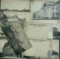 до 1917-год Набор ПК, 14 шт. Россия Города   ,  
