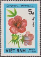 (1984-025) Марка Вьетнам "Джутовая мальва"    Цветущие древесные растения III Θ