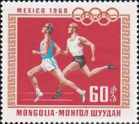 (1968-035) Марка Монголия "Бег"    Летние ОИ 1968, Мехико III O
