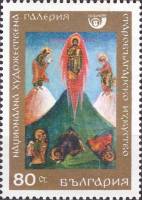 (1969-047) Марка Болгария "Преображение"   Национальная художественная галерея III Θ