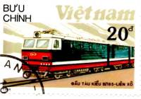 (1988-082a) Марка Вьетнам "БЛ-85, СССР"  Без перфорации  Локомотивы III Θ