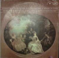 Пластинка виниловая , Концерты для клавесина, флейты, скрипки и виолы да гамба Мелодия 300 мм. Excel