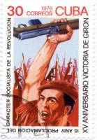 (1976-033) Марка Куба "Солдат с автоматом"    15 лет победы на Плая-Хирон III Θ