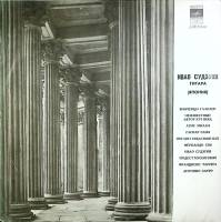 Пластинка виниловая И. Судзуки Гитара Мелодия 300 мм. Excellent