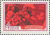 1968-071 Марка СССР Скульптурная композиция  Подвиг 26 бакинских комиссаров 50 лет II O