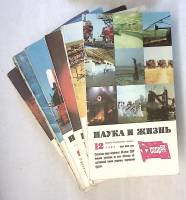 Набор журналов (12 шт) Наука и жизнь 1982 № 1,3,4,5,6,7,8,8,9,10,11,12 . Мягкая обл. 1 896 с. С цв и