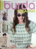 Журнал Burda вязание 2016 № 2 . Мягкая обл. 66 с. С цв илл