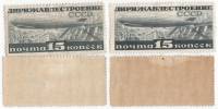 1932-08 08a Серия Набор марок 2 шт СССР 15 коп  Разн перф 13¾ и 12¼ Дирижаблестроение II O