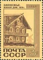 1968-122 Марка СССР Заонежье  Памятники архитектуры III Θ