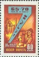 1959-080 Марка СССР Выплавка чугуна   Семилетний план развития народного хозяйства III O