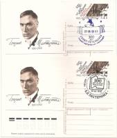 1990-197 Почтовая карточка СССР Б.Л. Пастернак 100 лет со дня рождения  2 шт ,  Разн виды гашения