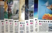 Журнал Наука и жизнь 2009, 2010 Подборка из 9 журналов . Мягкая обл. 145 с. С цв илл