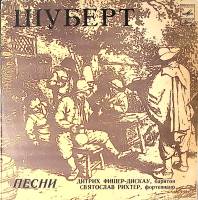 Пластинка виниловая Ф. Шуберт Песни Мелодия 300 мм. Excellent