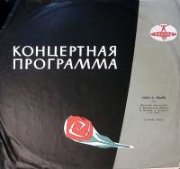 Пластинка виниловая , Поет Б. Гмыря Мелодия 300 мм. Excellent