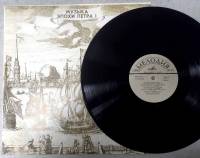 Пластинка виниловая , Ансамбль "Возрождение" Мелодия 300 мм. (Сост. отл.)