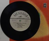 Пластинка виниловая , Тайна Мелодия 175 мм. (сост. на фото)