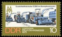 (1973-018) Марка Германия (ГДР) "Комбайн"    Ярмарка, Лейпциг III Θ