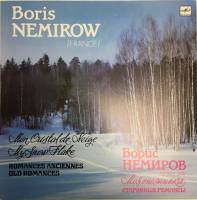 Пластинка виниловая Б. Немиров Старинные романсы. Моя снежинка Мелодия 300 мм. (сост. на фото)