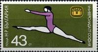 (1977-028) Марка Болгария "Гимнастика"   Универсиада, София III O